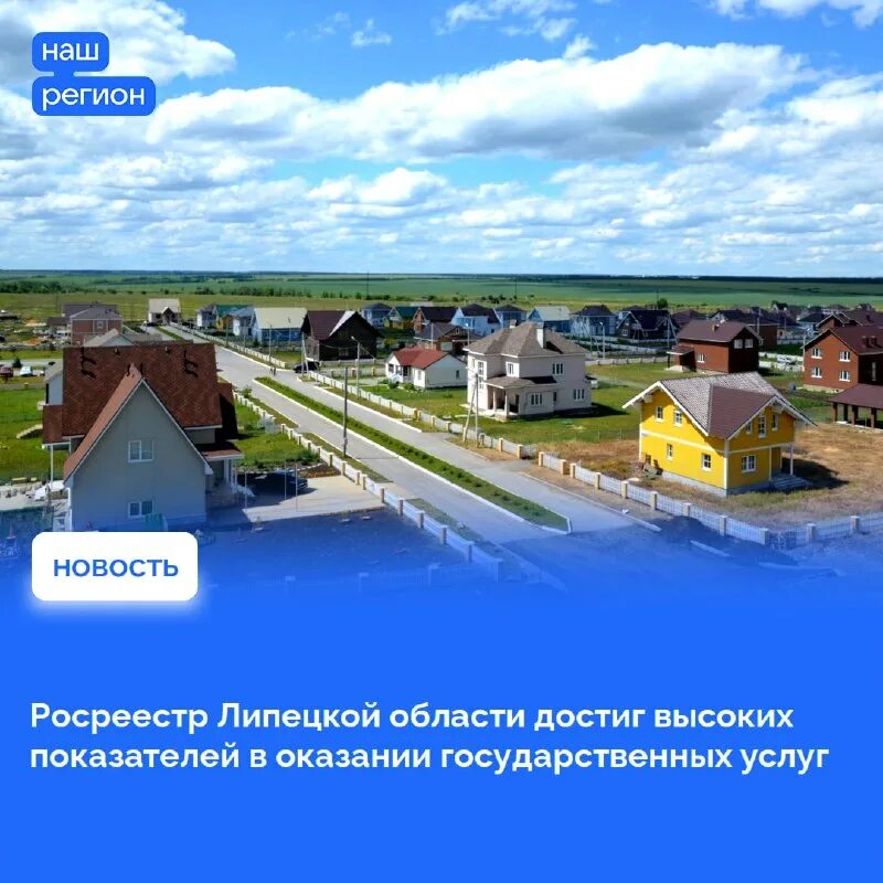 Сайт росреестра липецкой области