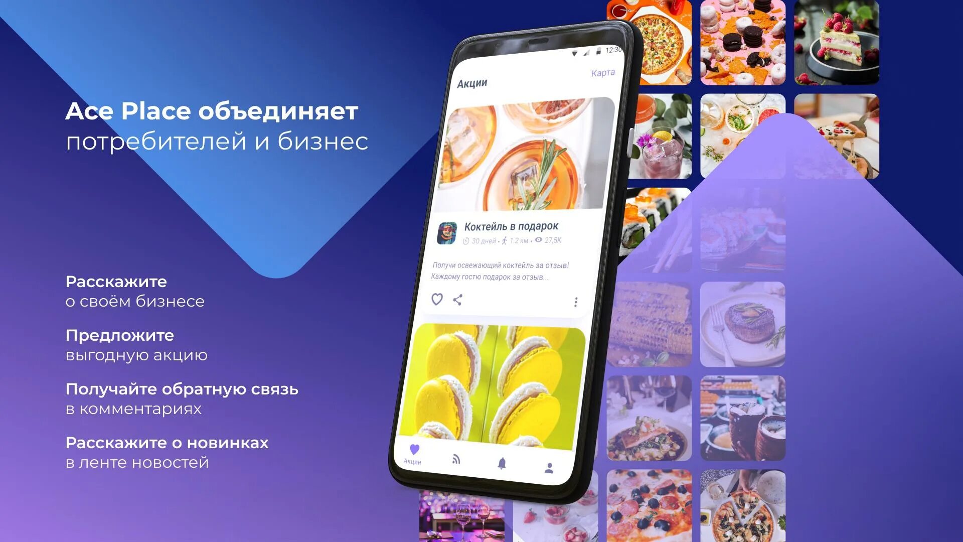 Эйс Плейс. Ван ПЛАЙС айс. One place Ace 2v. One place Ace телефон. Ace pro телефон