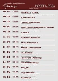 Гортеатр серпухов афиша на октябрь