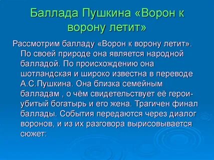 Пародийная баллада