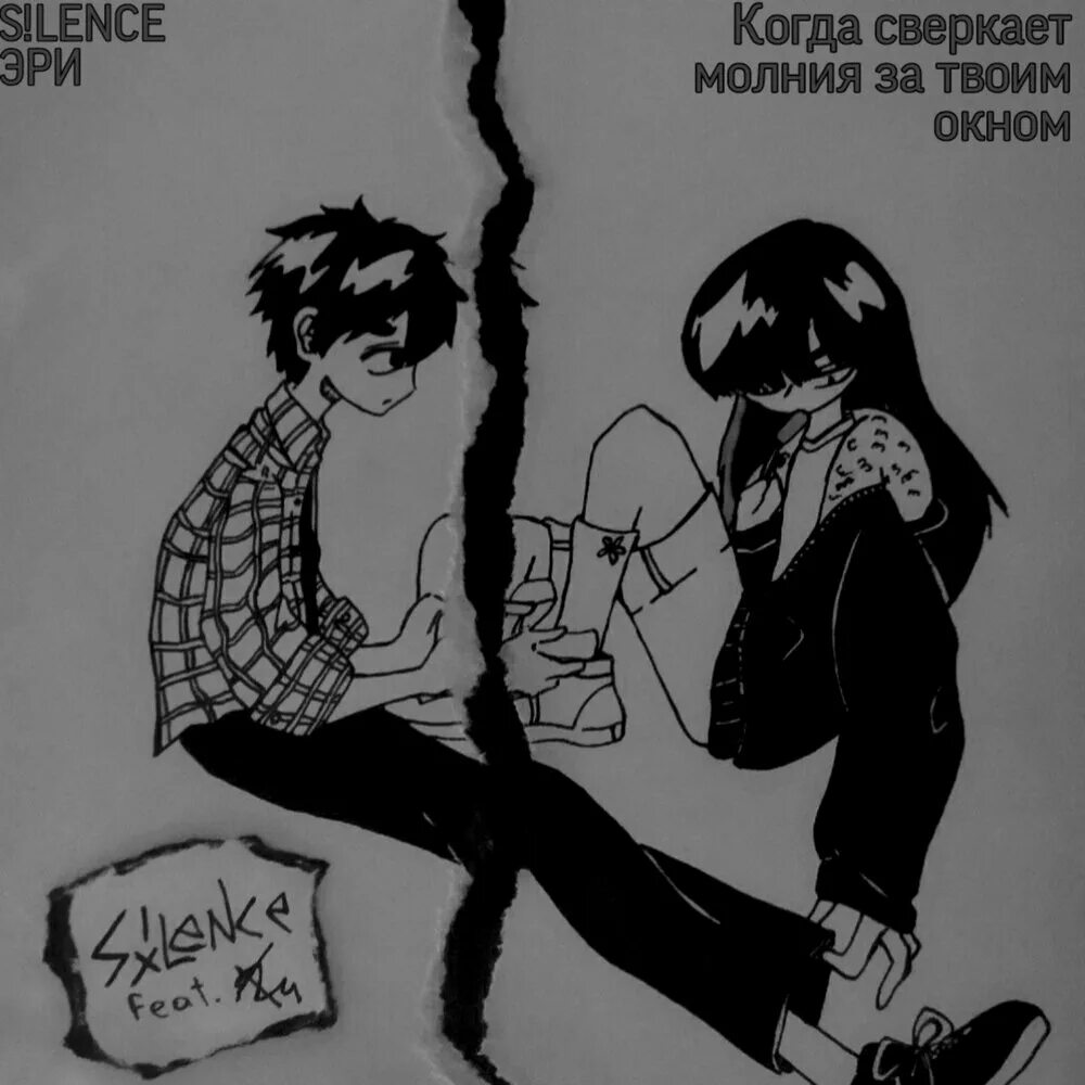 Песня за окном сверкает молния. Грохочет гром. Молния в самаре. Песни за окном сверкает молния. За окном сверкает молния.