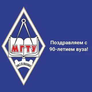 Фгбоу впо мгту