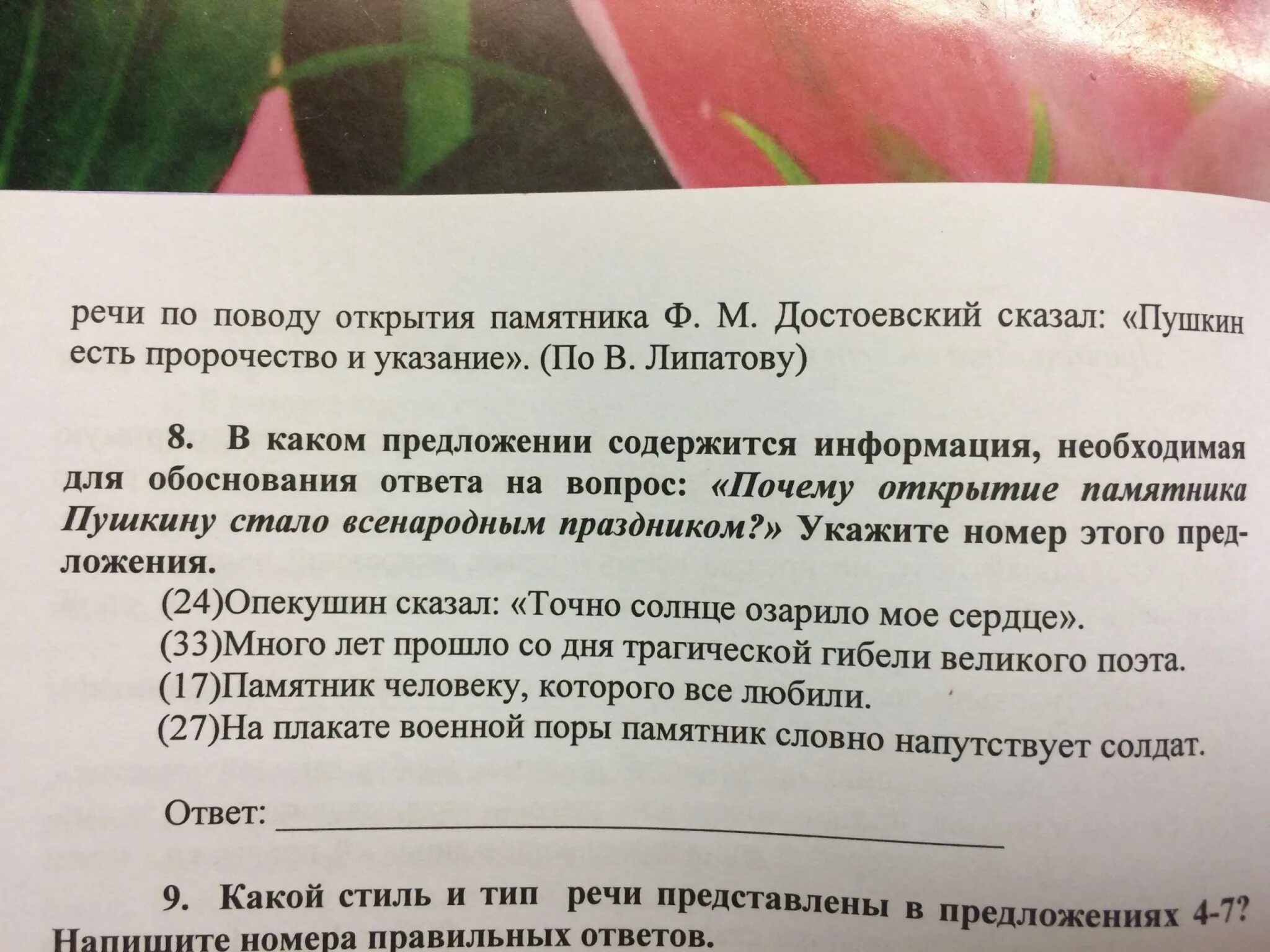 Как понять смысл предложения. Какое спасибо не скажи все мало смысл предложения. смысл предложения какое спасибо мишке ни скажи-все мало. как понимать смысл предложения какое спасибо мишке ни скажи все мало. как понять выражение какое спасибо мишке не скажи все мало.