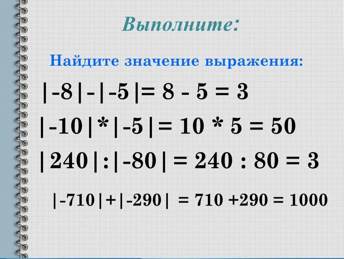 16 4 63 7 5. Найдите значение выражения. Найдите значение выражения примеры. Вычислите значение выражения. Значения выражения примеры.