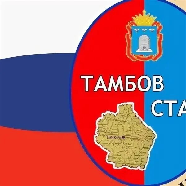 Тамбовский портал топ68. Тамбовский портал топ68