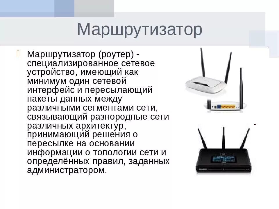 Маршрутизатор Datatel dt210s. Роутер функции и Назначение устройства. Маршрутизатор для локальной сети.