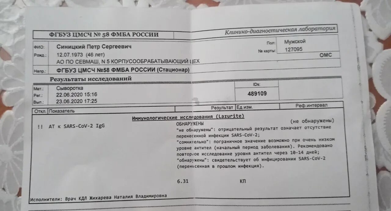 0 антител что значит. 6ct-770l3. Результат анализа на антитела. Анализ крови на антитела к коронавирусу. Как выглядит анализ на антитела к коронавирусу.