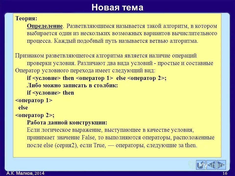 Дайте определение учения