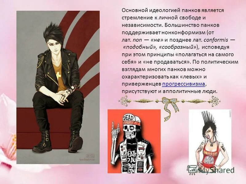 влияние субкультур на молодежь. современные субкультуры. молодёжные субкультуры в современном обществе. роль молодежной субкультуры в обществе. субкультуры названия.