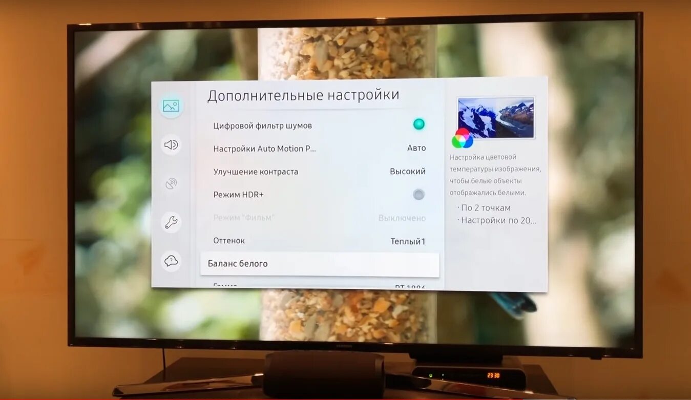 Samsung tv настройка. Режимы изображения телевизора Samsung. Настройки изображения телевизора Samsung. Картинка для настройки телевизора.