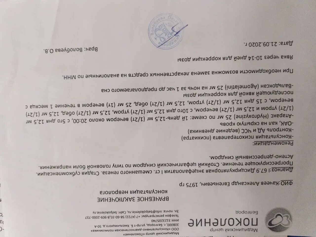 Остеохондроз поясничного отдела позвоночника код мкб 10. Грыжа шейного отдела позвоночника мкб. Грыжа позвоночника поясничного отдела по мкб. Грыжа диска поясничного отдела позвоночника код по мкб 10. Грыжа диска шейного отдела позвоночника мкб 10.