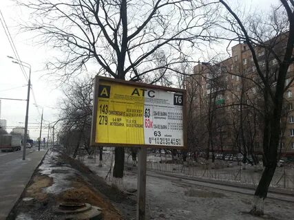 Остановки протвино