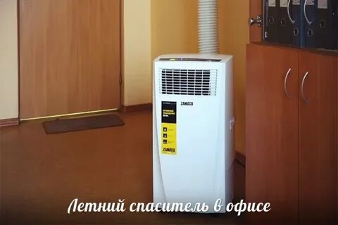 Альтернатива кондиционеру
