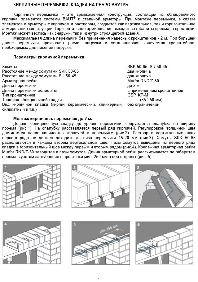 Сколько кирпичей облицовочной кладки. Толщина кладочного шва кирпичной кладки перегородок. Толщина кладочного шва кирпичной кладки. СП толщина шва кирпичной кладки облицовочного. Толщина шва на кирпичной кладке стены.