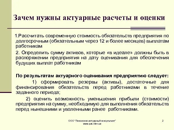 организация финансового менеджмента. сущность и задачи предприятия. цель коммерческой организации. методы экологического аудита. сущность анализа финансово-хозяйственной деятельности.