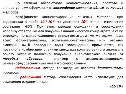 Количественные методы разделения