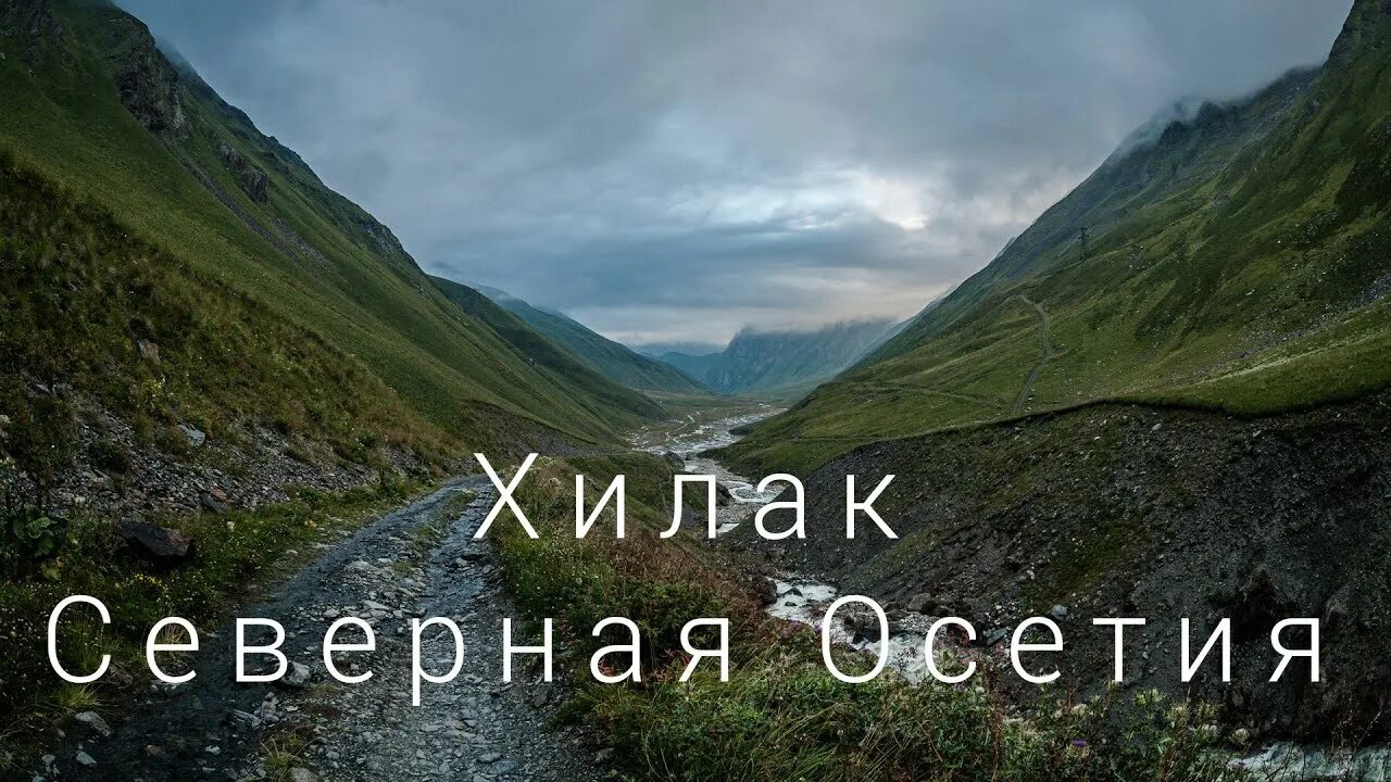 Куртатинское ущелье город мертвых. Северная осетия 2020. Северная осетия 2020. Кассарское ущелье северная осетия. Самые красивые места в северной осетии.