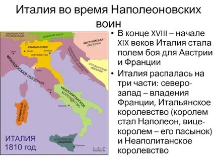 Почему италии добавили 8 минут