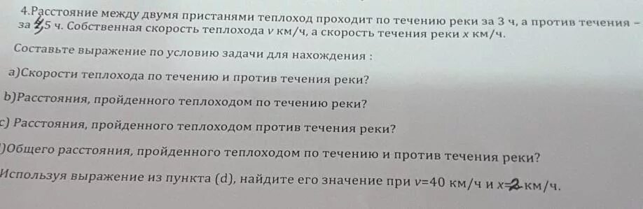 Теплоход проходит расстояние между двумя пристанями. Расстояние между двумя пристанями теплоход проходит за 2. Теплоход проходит расстояние между двумя. Расстояние между двумя пристанями теплоход прошел