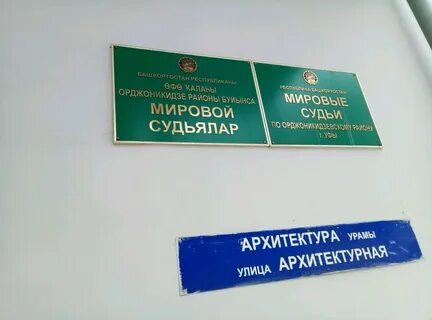 Телефон мирового судьи 9 участок