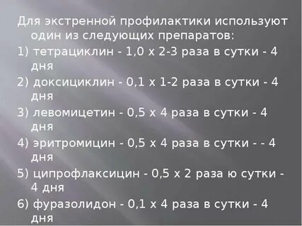 Укладка экстренной профилактики состав