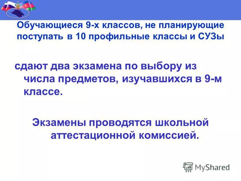 Сколько экзаменов сдают. Два экзамена по выбору. Российское право экзамена сколько. Два экзамена по выбору. 2 экзамена на выбор.