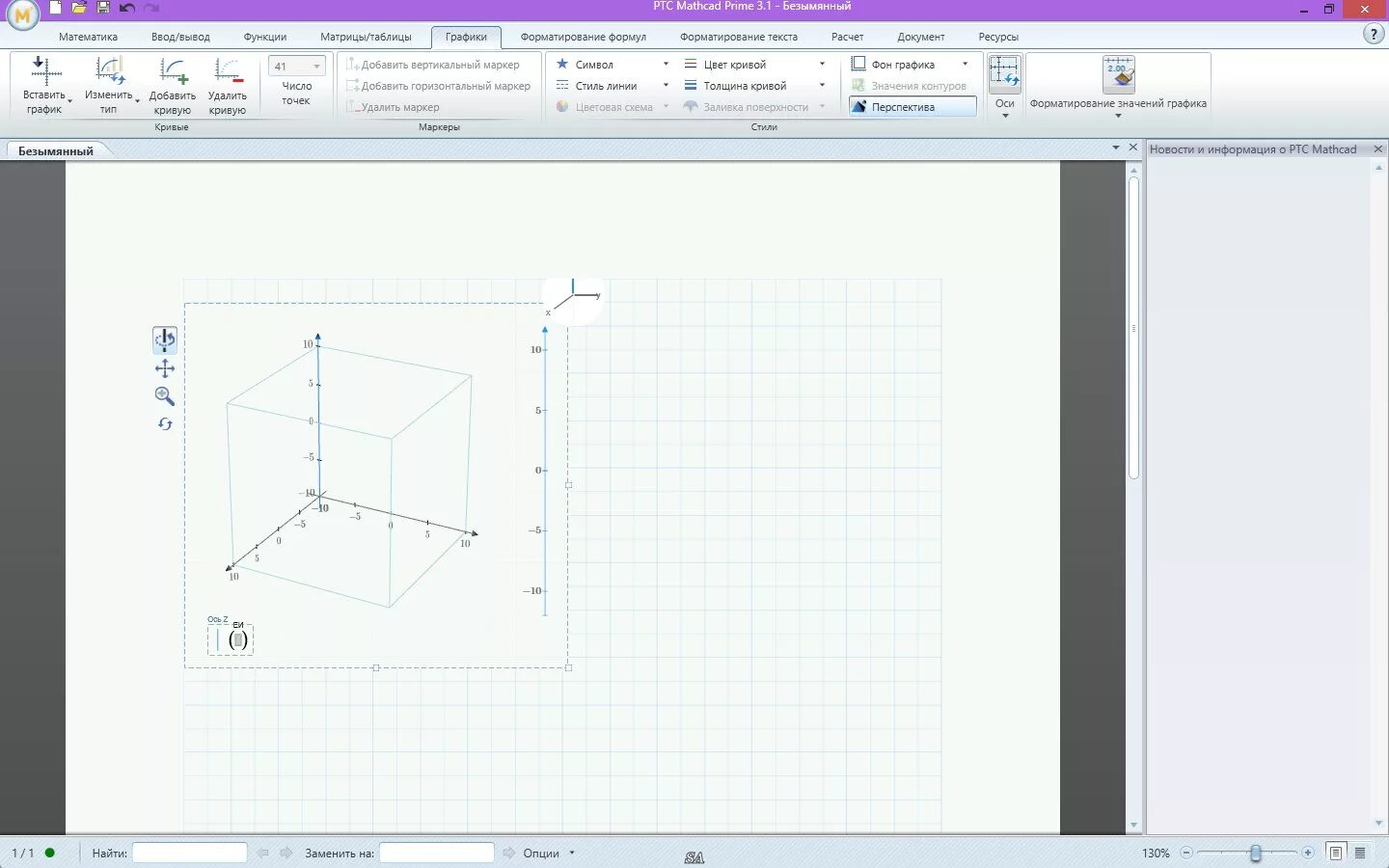 Маткад 15 версия. PTC Mathcad v15.0 m050. PTC Mathcad 15 m050. Маткад 2023. Маткад 15.1.