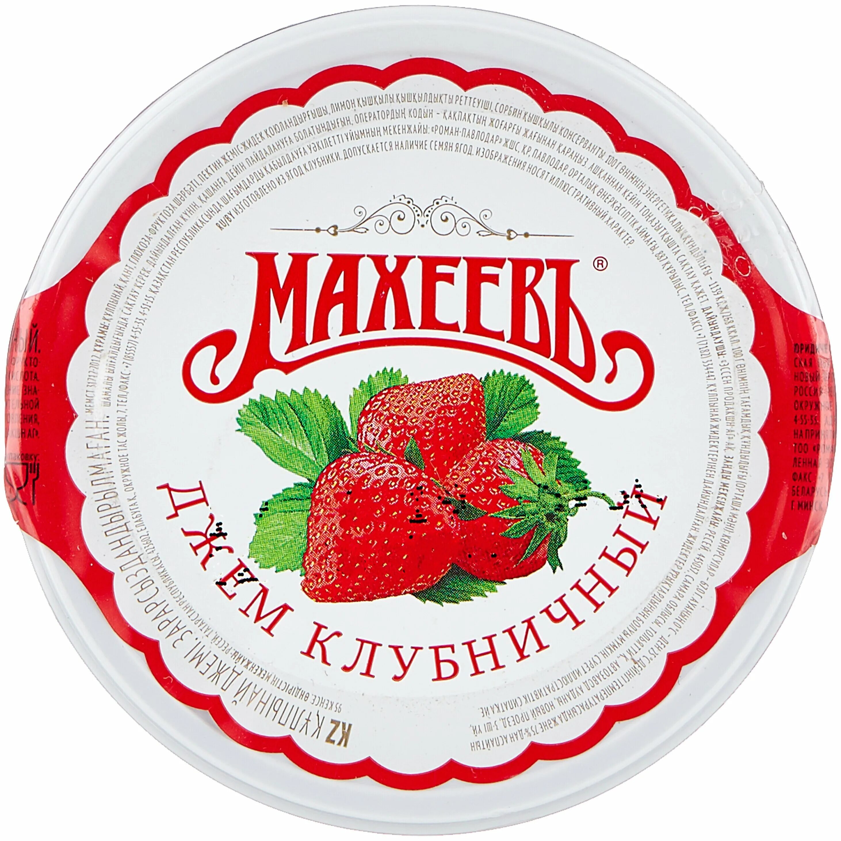 джем г. джем г. джем г. джем (250 г), bombbar, малина. джем лесные ягоды.