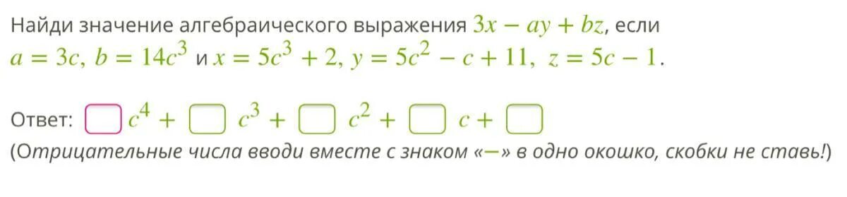 Найдите значение выражения 1 b 6a 2b. Найдите значение алгебраического выражения. Нахождение значения алгебраического выражения. Вычисли значение алгебраического выражения. Вычислить значение алгебраического выражения.