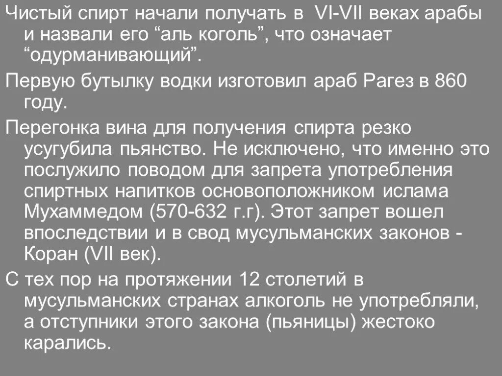 Наркомания социальные нормы. Закон алкаша закон. Болезненные пристрастия. Алкоголизм в казахстане. Закон алкаша закон.