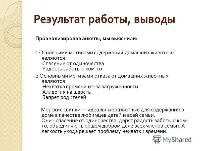 Содержание домашней работы. Требования к домашней работе. Содержание домашней работы. Содержание домашнего задания. Содержание домашней работы.