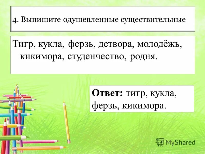 предложение со словом студенчество 5 класс. предложение со словом студенчество 5 класс. в группе 25 студентов из них 5 отличников.