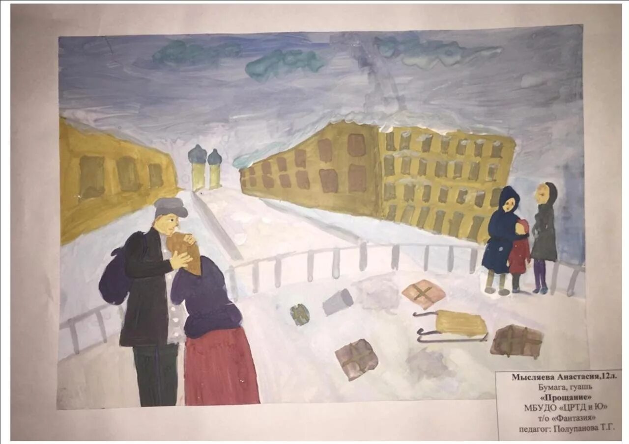 Блокадный ленинград дети блокады. Дорога жизни блокадного ленинграда. Блокада ленинграда рисунок. Блокада ленинграда рисунки детей. Блокада ленинграда рисунок.