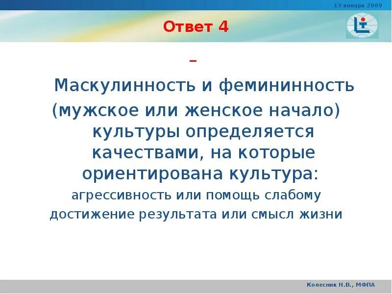 Токсичная маскулинность. Маскулинность презентация. Токсичная маскулинность примеры.