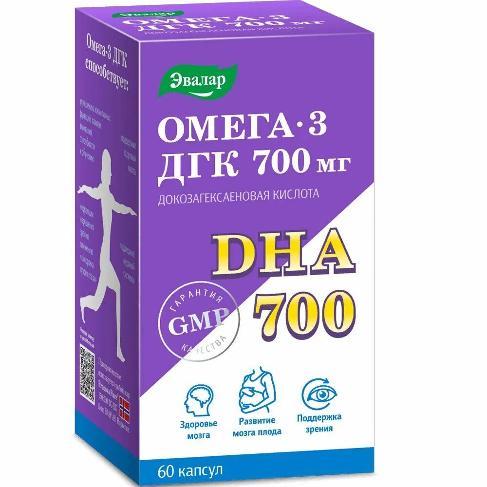 Омега ДГК 700 Эвалар. Омега-3 ДГК 700 мг. Омега-3 ДГК Эвалар. Омега 3 Эвалар 700 мг.