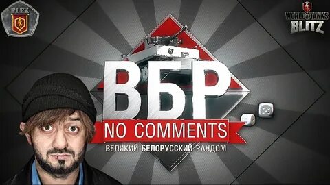 Бел рандом