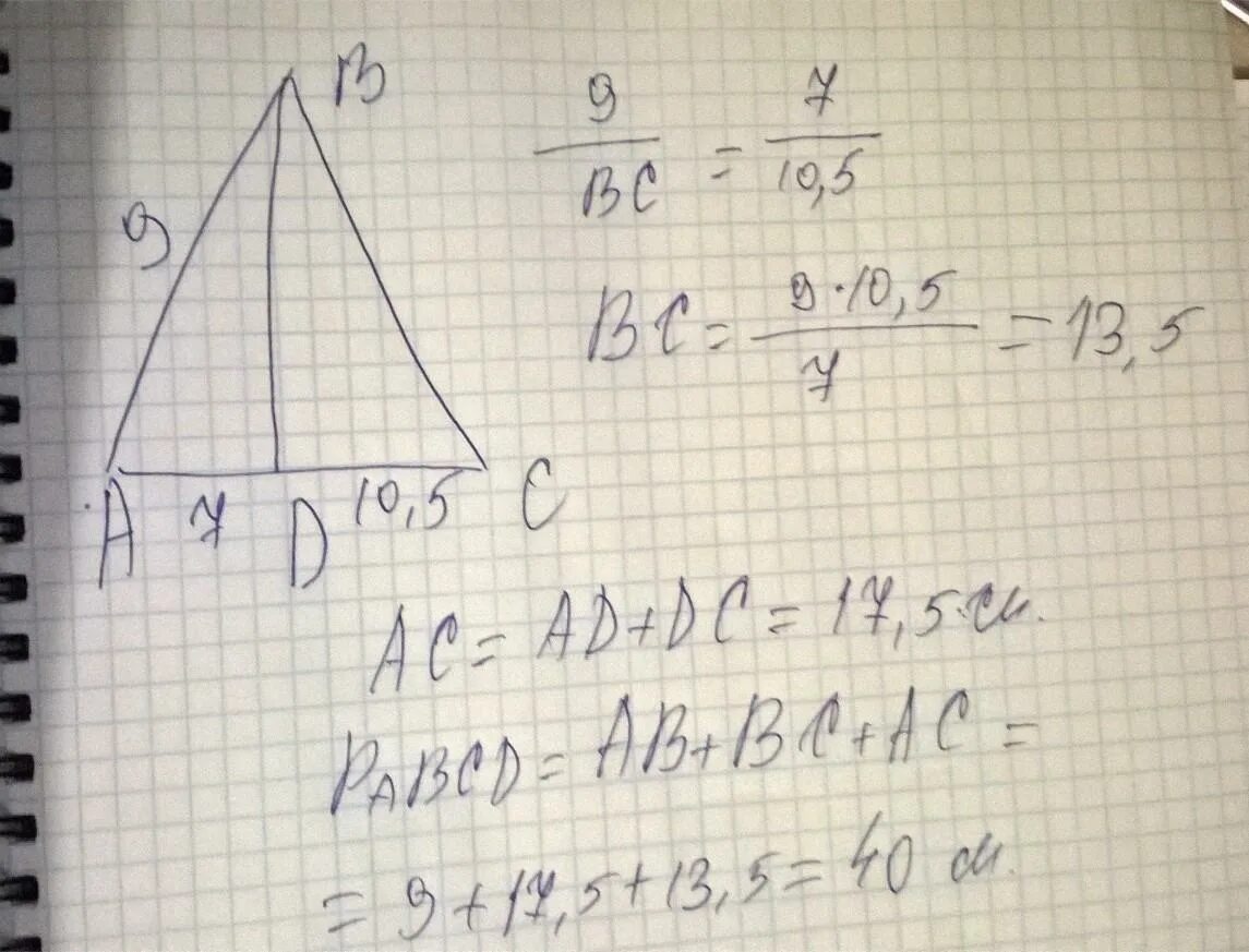 Биссектриса ад треугольника АВС делит сторону. Треугольник ABC AC=DC=4см. Биссектриса bd делит сторону AC. Найдите сторону AC.