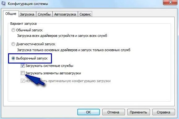 Установить загрузчик windows 10. Выполнение чистой загрузки. чистый запуск операционной системы. чистый запуск windows. выполните чистую загрузку ос..