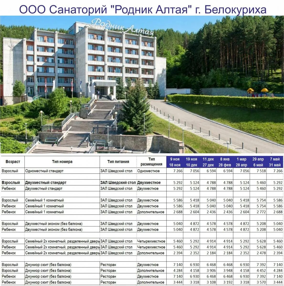 Профкурорт льготные профсоюзные путевки. Профсоюзная путевка. Профсоюзная путевка 2024. Профсоюзные санатории россии. Профсоюзная путевка.