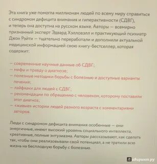 Книга дефицит внимания