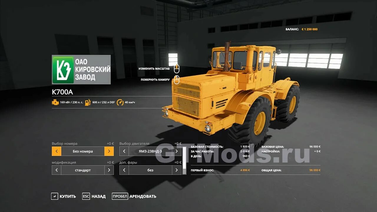 Фс 19 мод на кировец. Кировец к 702 для fs 19. ямз 238 кировец. кировец для фс 19. мод фс 19 кировец.