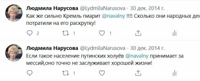 Арест нарусовой