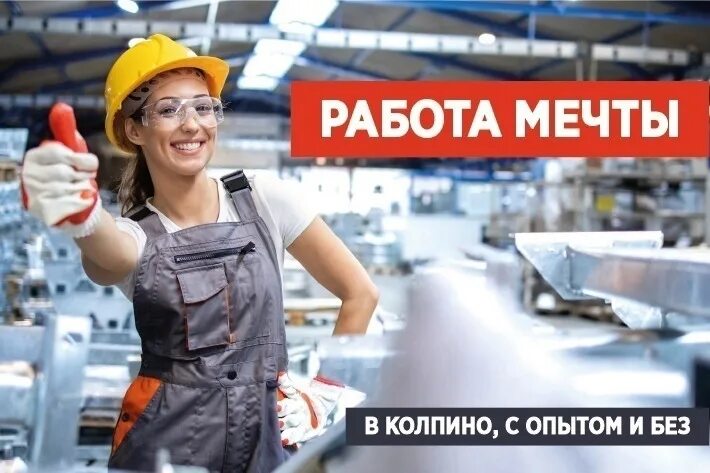 Подработка шушары