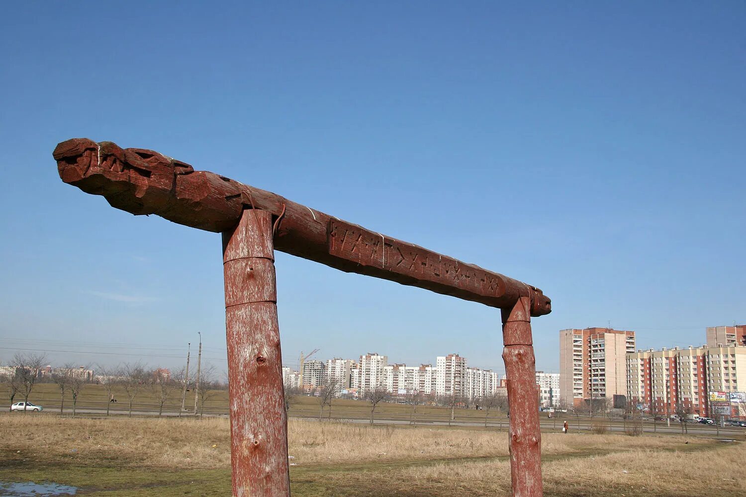 Слово капище. Капище Перуна Купчино. Языческое капище в Купчино. Капище Перуна Орехово Зуево. Капище Колпино.