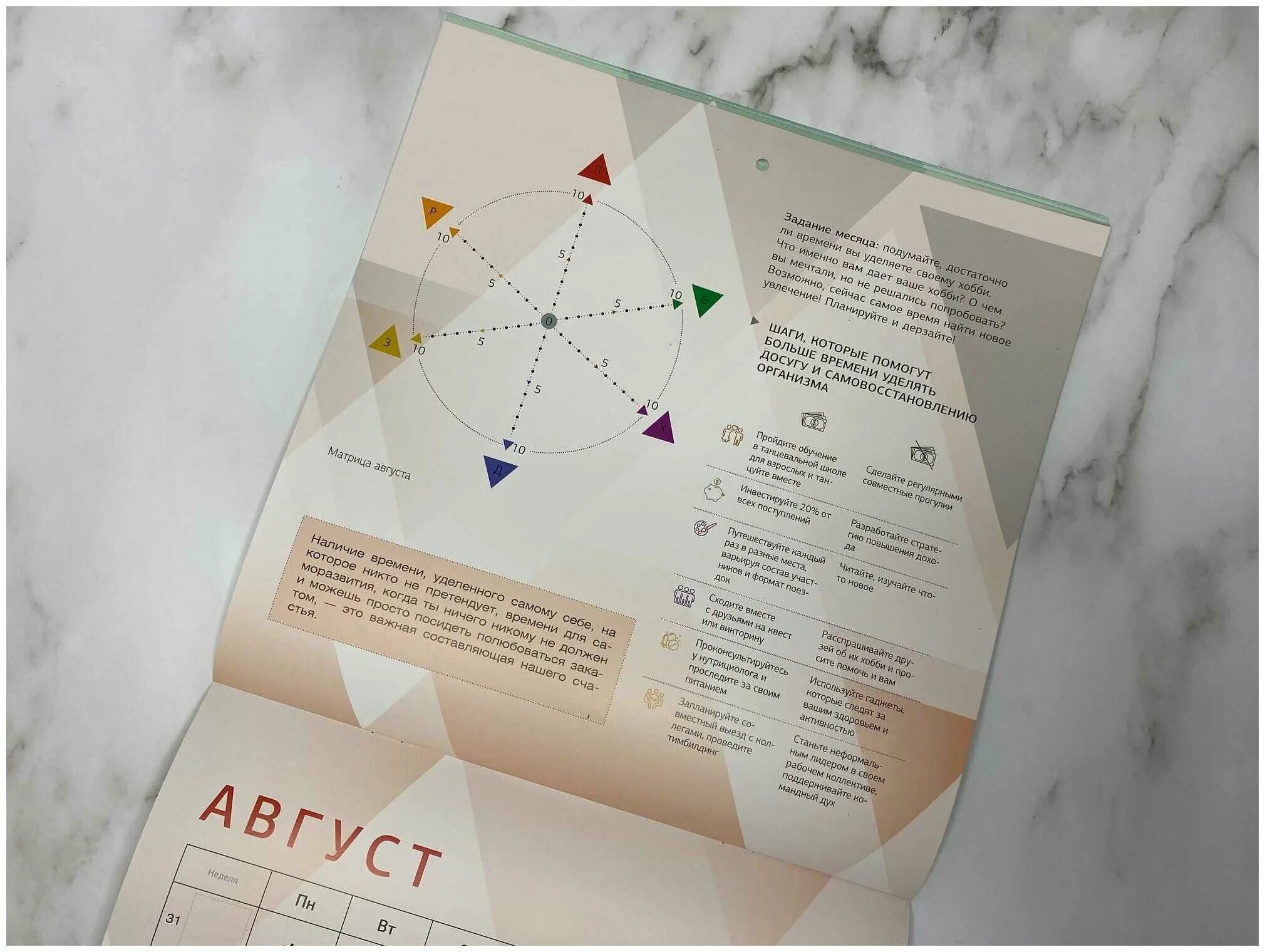 роберт кэмп карты судьбы совместимость. роберт кэмп карты любви матрица. календарь матрицы. календарь матрицы. матрица символ 2020.