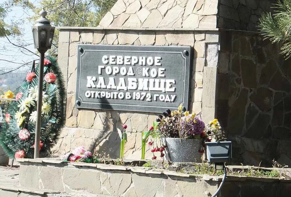Северное городское кладбище ростов. Нижне-гниловское кладбище ростов-на-дону. Ростовское северное кладбище. Белая калитва кладбище. План северного городского кладбища ростов на дону.