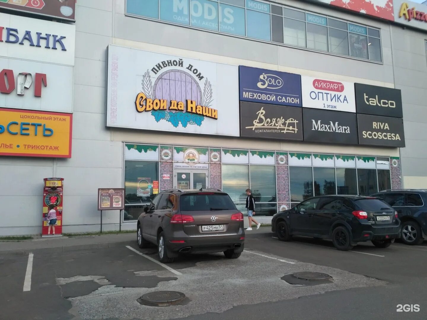 торговый центр авокадо кострома. авокадо кострома магазины. тц авокадо кострома магазины. авокадо кострома никитская. авокадо кострома магазины.