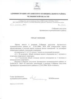 Как отменить решение собрания