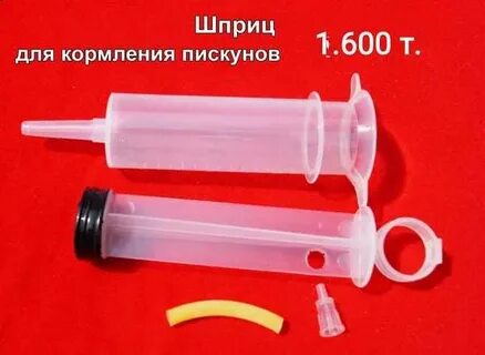 Специальные шприцы