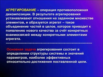 Агрегирование данных